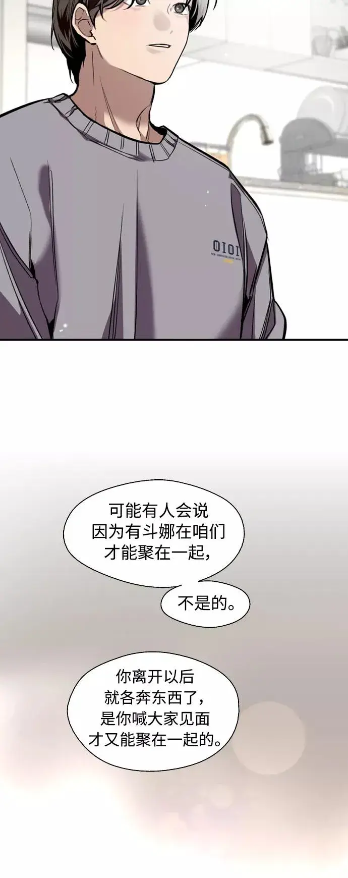 《爱上姐姐的理由》[外传] 000！（4）图14