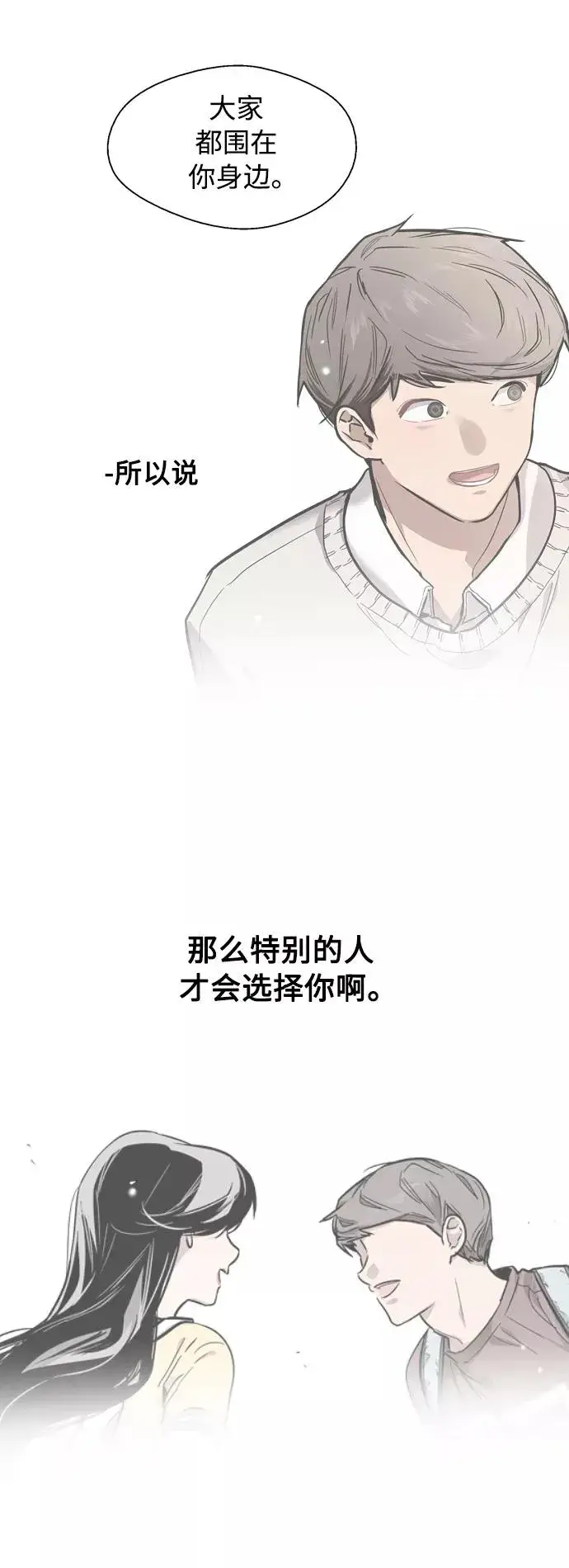 《爱上姐姐的理由》[外传] 000！（4）图16