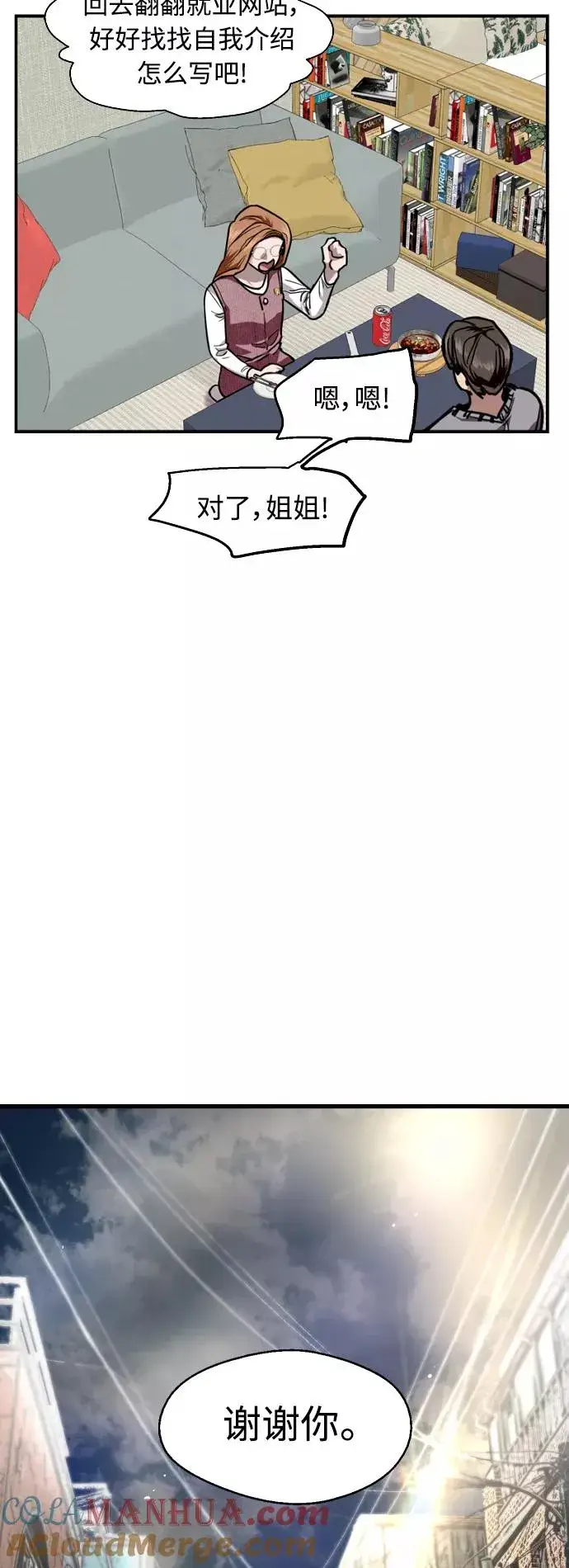 《爱上姐姐的理由》[外传] 000！（4）图19