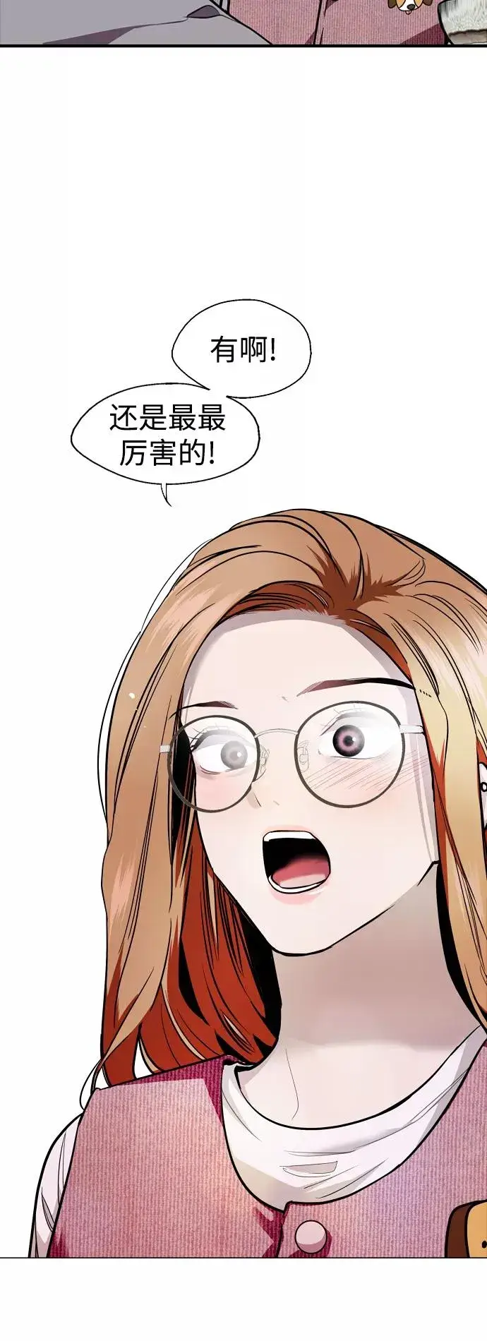《爱上姐姐的理由》[外传] 000！（4）图2