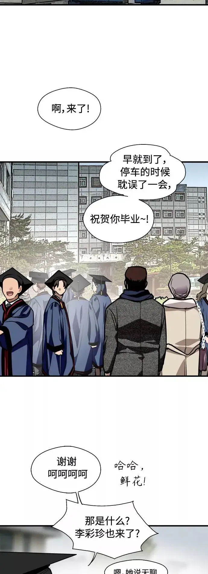 《爱上姐姐的理由》[外传] 000！（4）图24