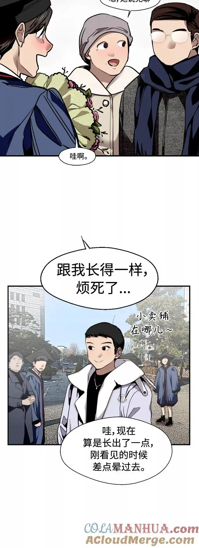 《爱上姐姐的理由》[外传] 000！（4）图25