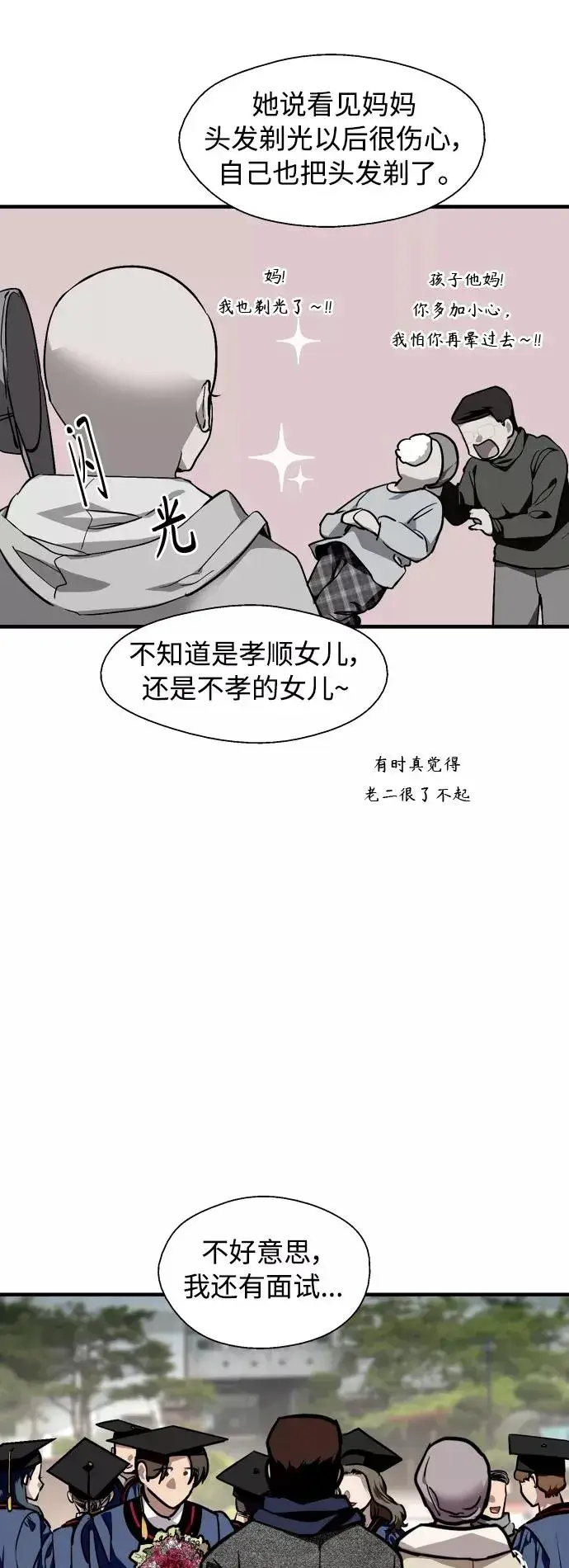 《爱上姐姐的理由》[外传] 000！（4）图26