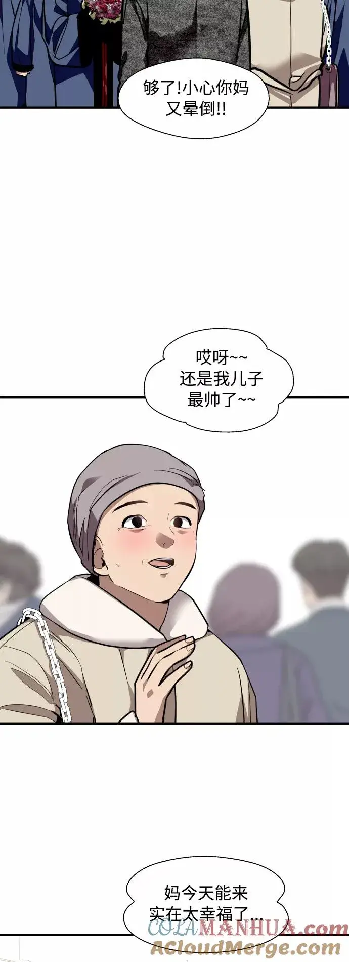 《爱上姐姐的理由》[外传] 000！（4）图27