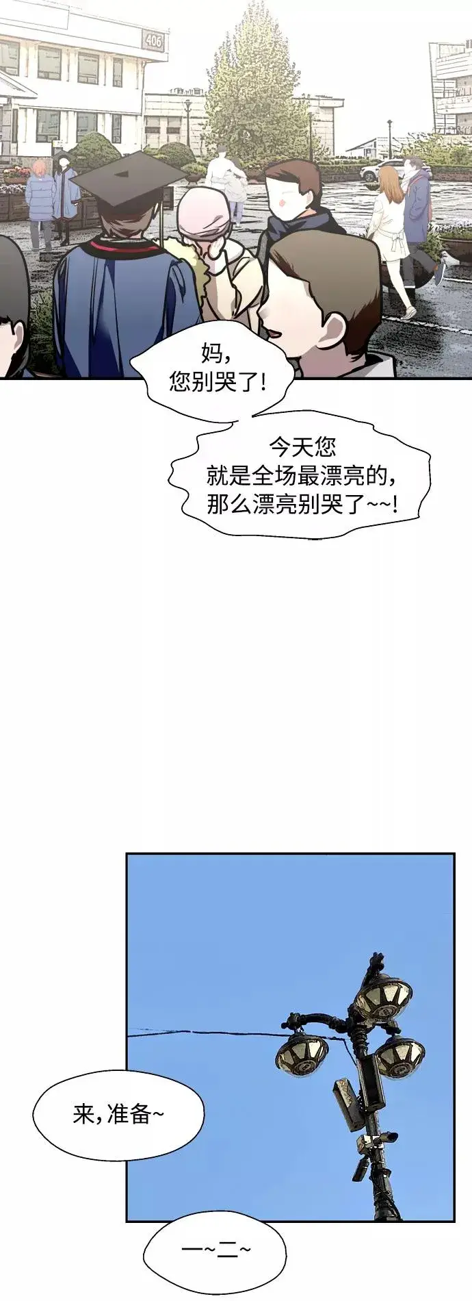 《爱上姐姐的理由》[外传] 000！（4）图28