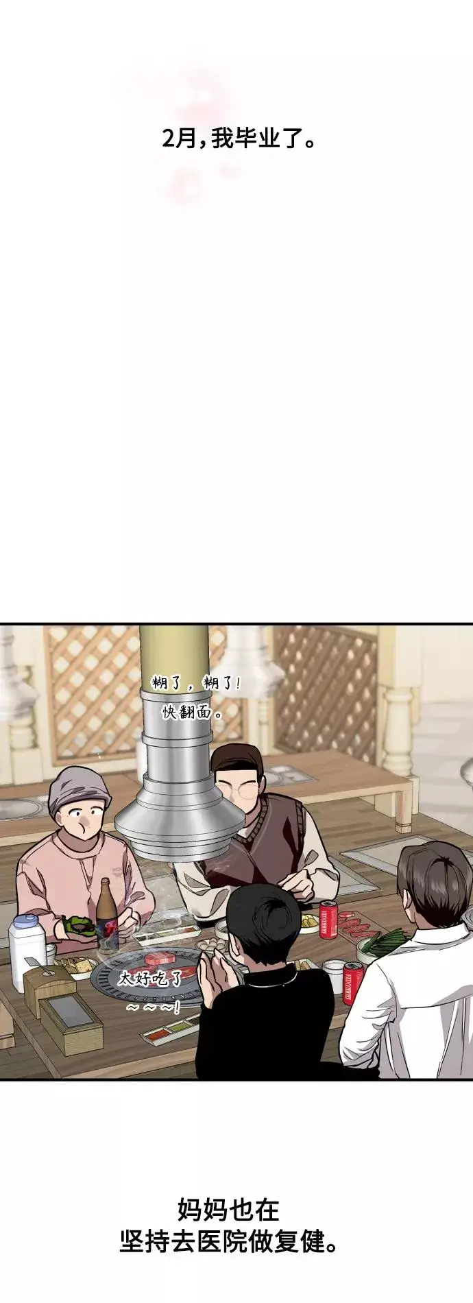 《爱上姐姐的理由》[外传] 000！（4）图30