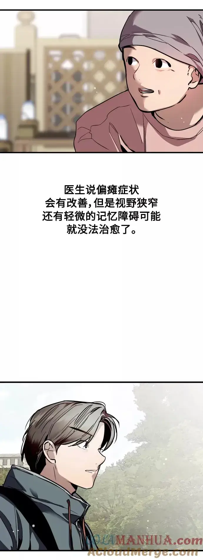 《爱上姐姐的理由》[外传] 000！（4）图31