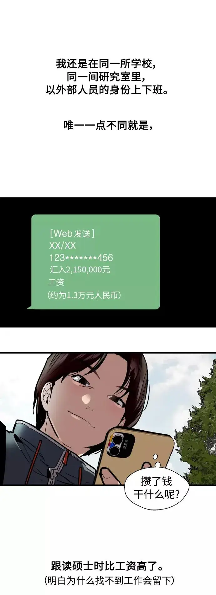 《爱上姐姐的理由》[外传] 000！（4）图32
