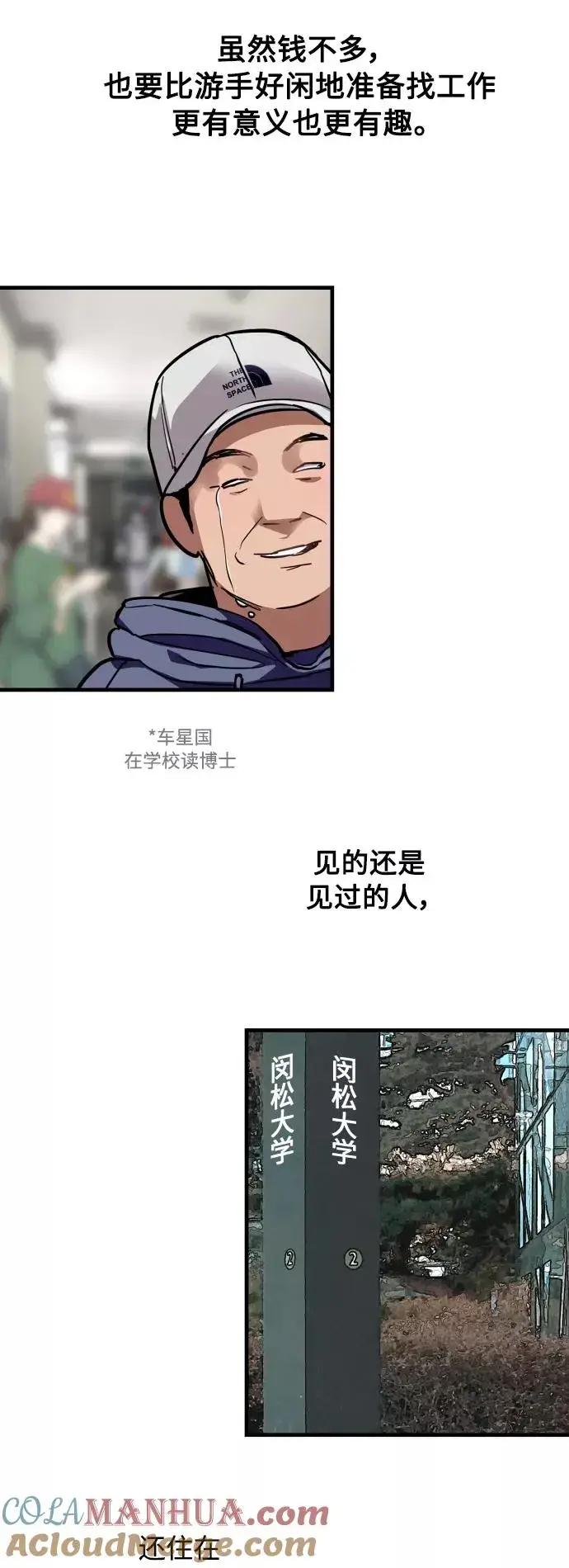 《爱上姐姐的理由》[外传] 000！（4）图33
