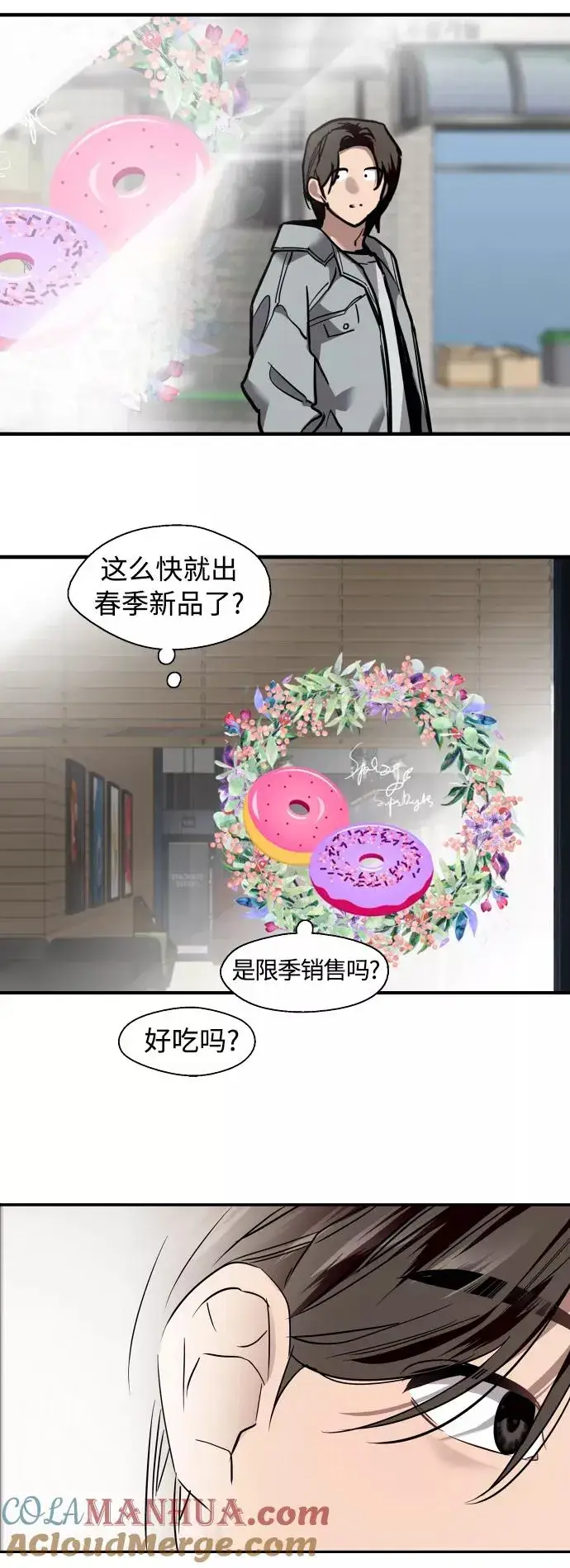 《爱上姐姐的理由》[外传] 000！（4）图35