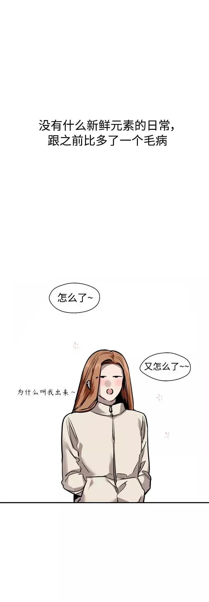 《爱上姐姐的理由》[外传] 000！（4）图36