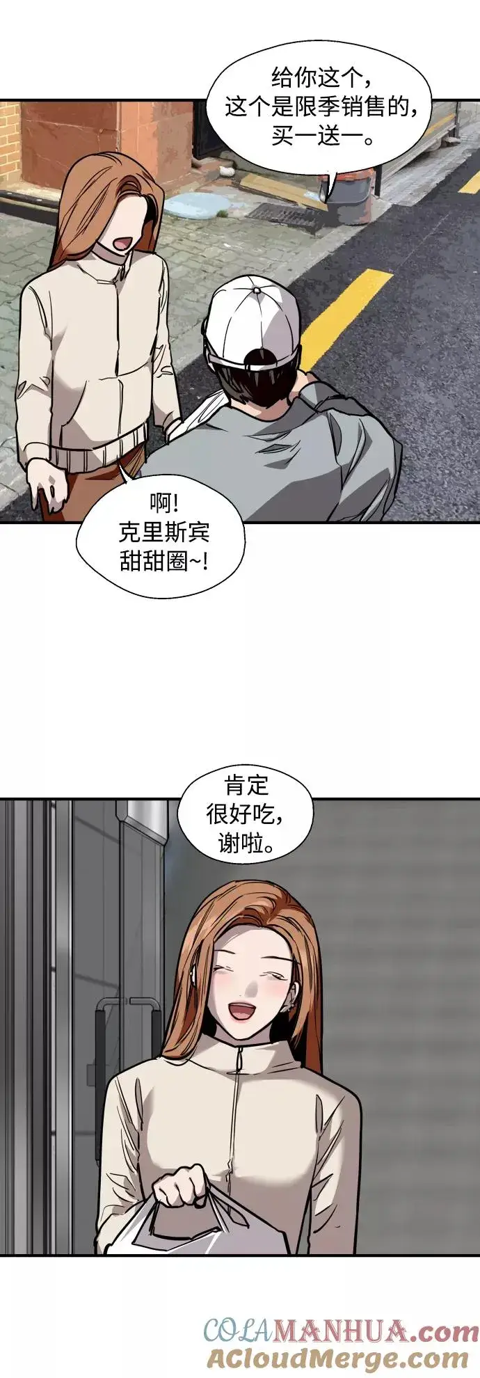 《爱上姐姐的理由》[外传] 000！（4）图37