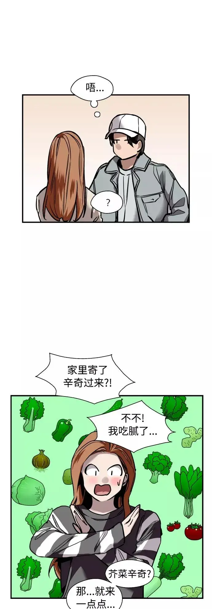 《爱上姐姐的理由》[外传] 000！（4）图38