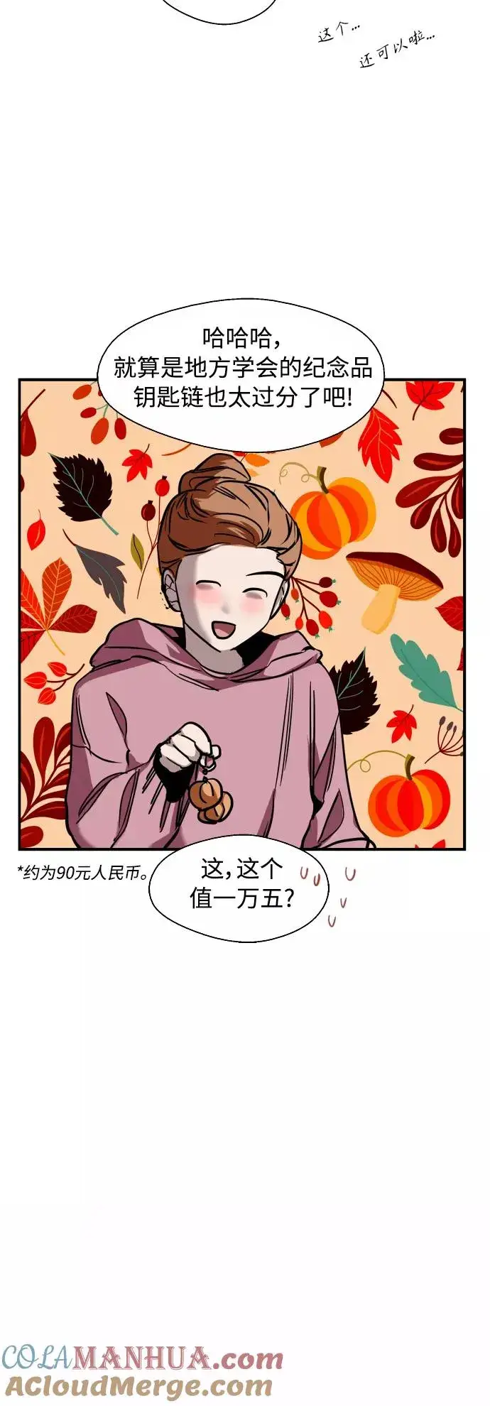《爱上姐姐的理由》[外传] 000！（4）图39