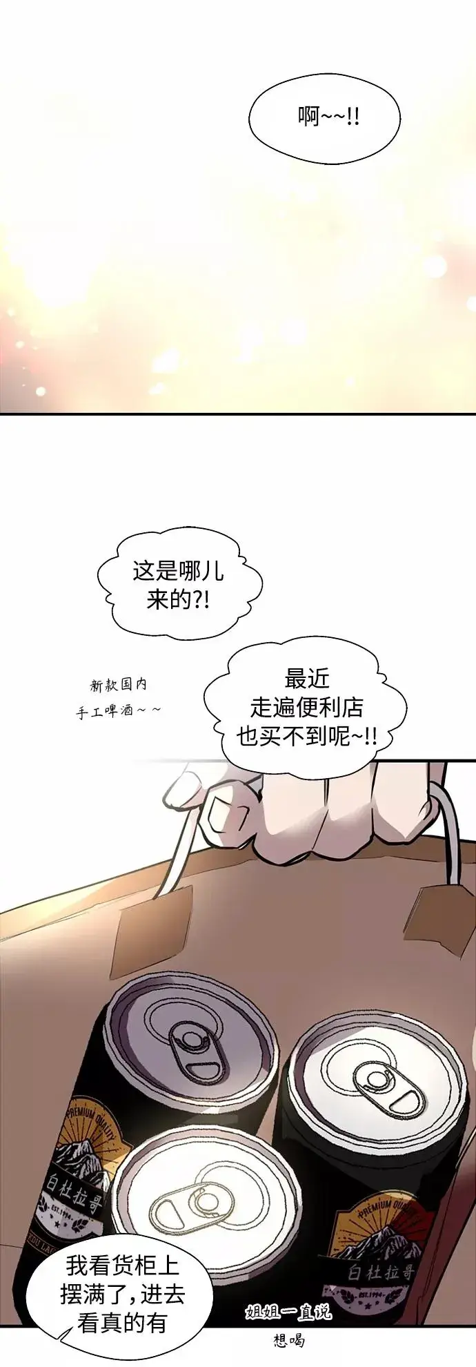 《爱上姐姐的理由》[外传] 000！（4）图40