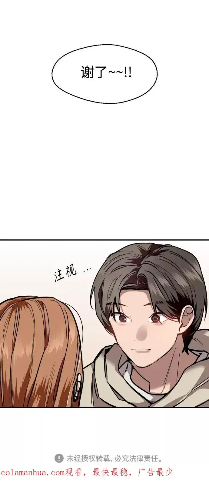 《爱上姐姐的理由》[外传] 000！（4）图42