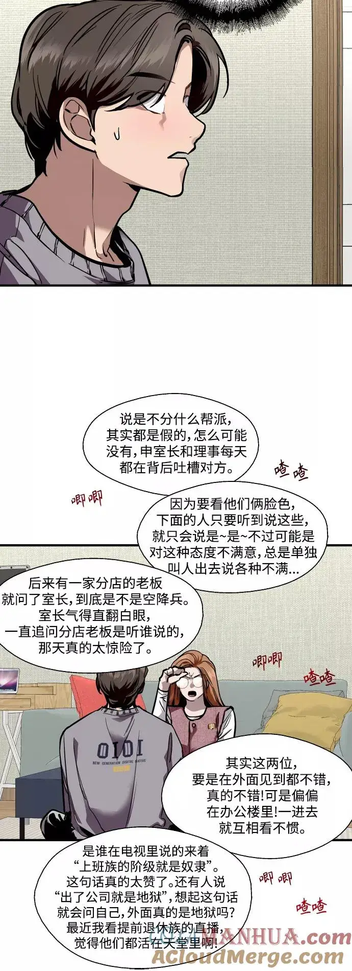 《爱上姐姐的理由》[外传] 000！（4）图5