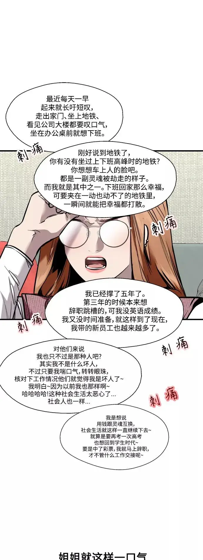 《爱上姐姐的理由》[外传] 000！（4）图6