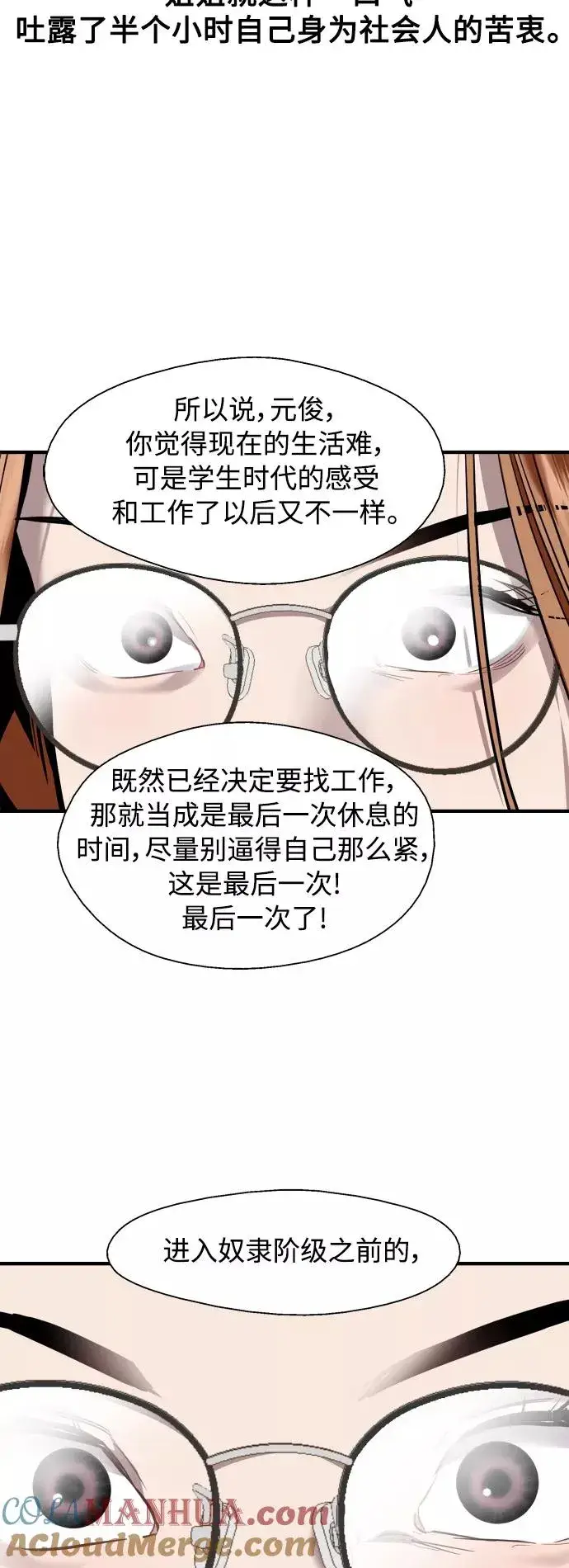 《爱上姐姐的理由》[外传] 000！（4）图7