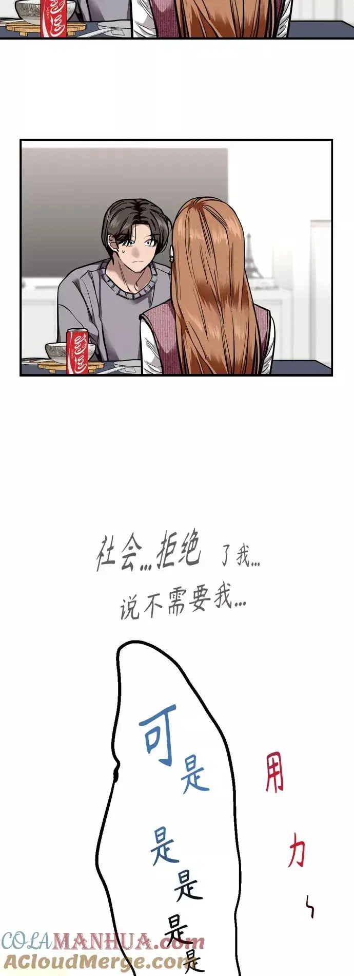 《爱上姐姐的理由》[外传] 000！（4）图9