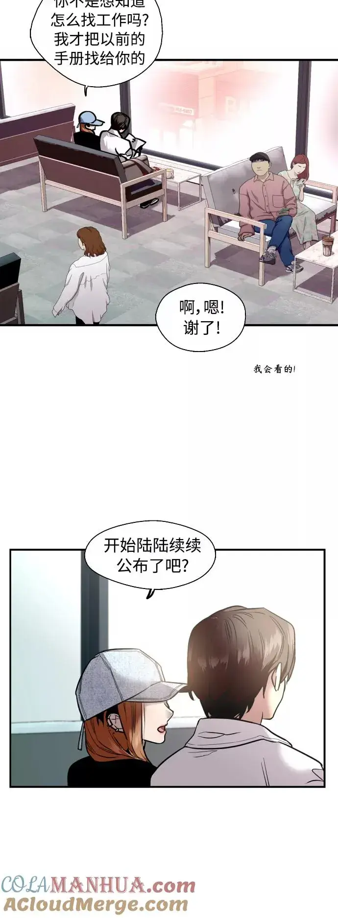 《爱上姐姐的理由》[外传] 000！（5）图10