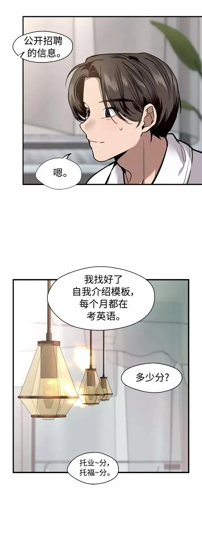 《爱上姐姐的理由》[外传] 000！（5）图11