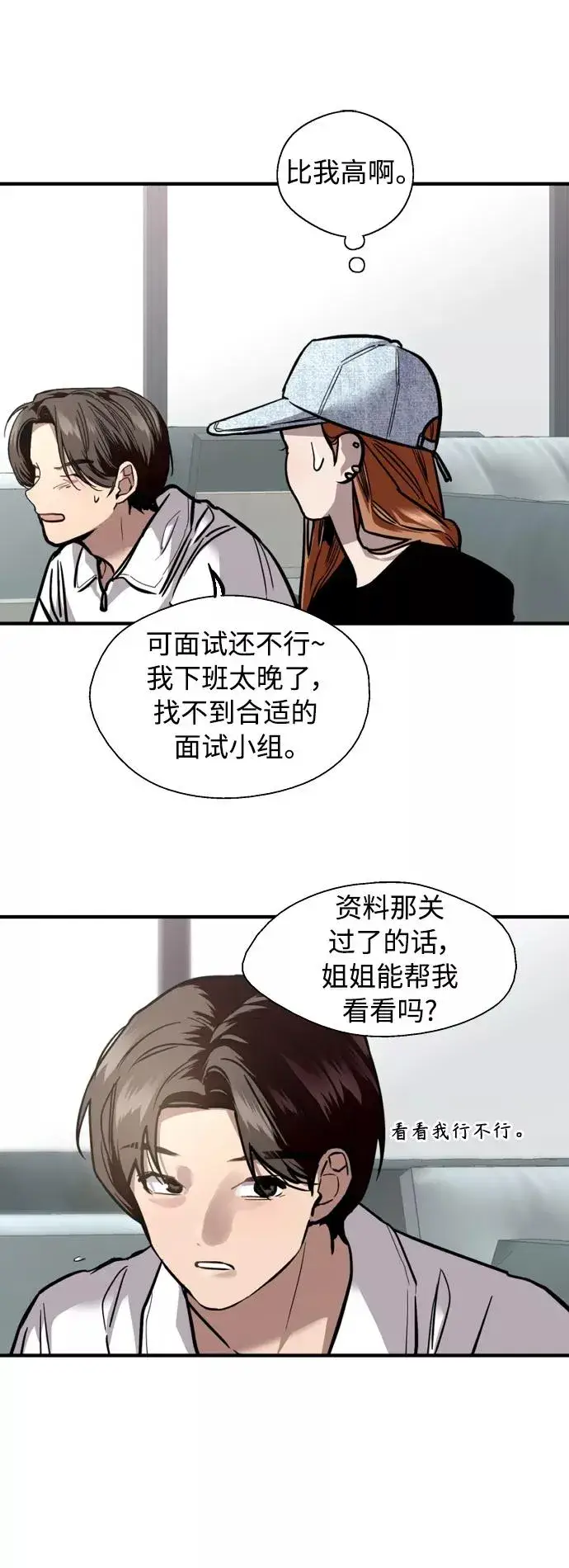 《爱上姐姐的理由》[外传] 000！（5）图12