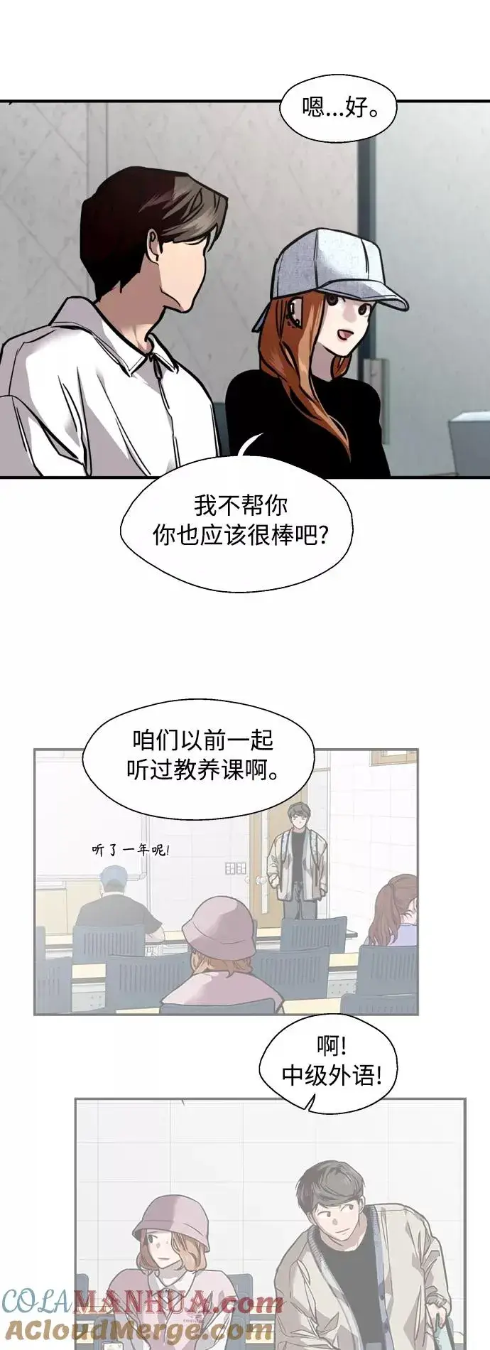 《爱上姐姐的理由》[外传] 000！（5）图13