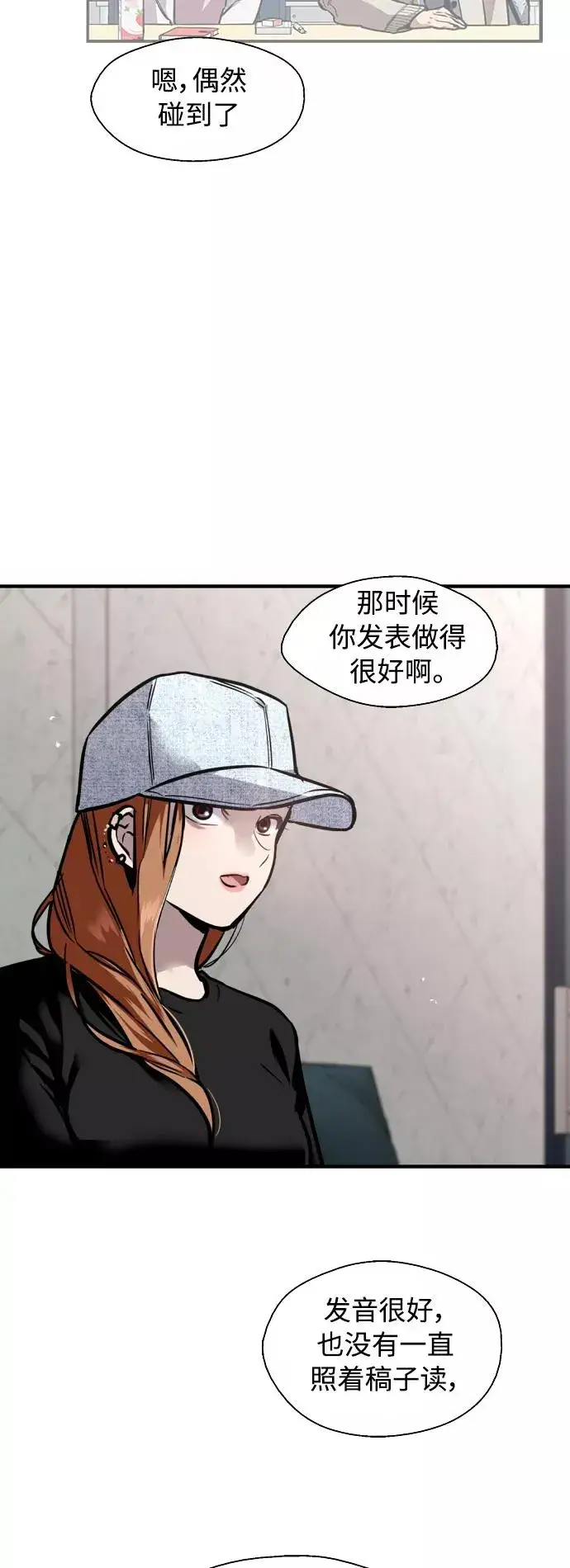 《爱上姐姐的理由》[外传] 000！（5）图14