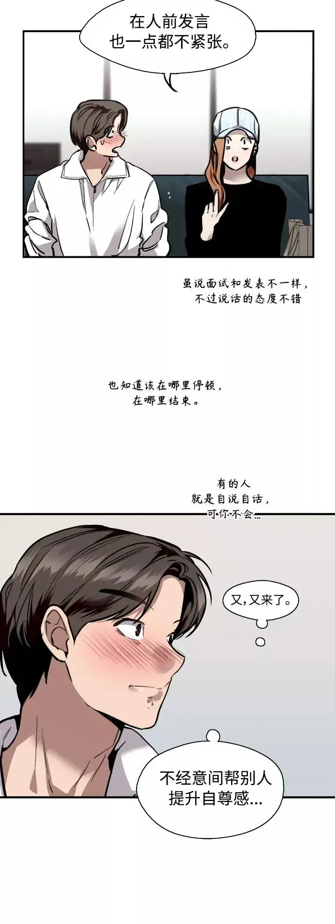 《爱上姐姐的理由》[外传] 000！（5）图15