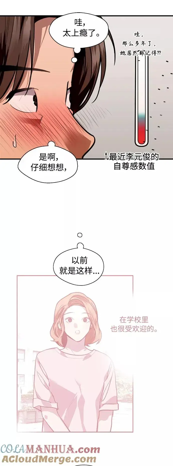 《爱上姐姐的理由》[外传] 000！（5）图16