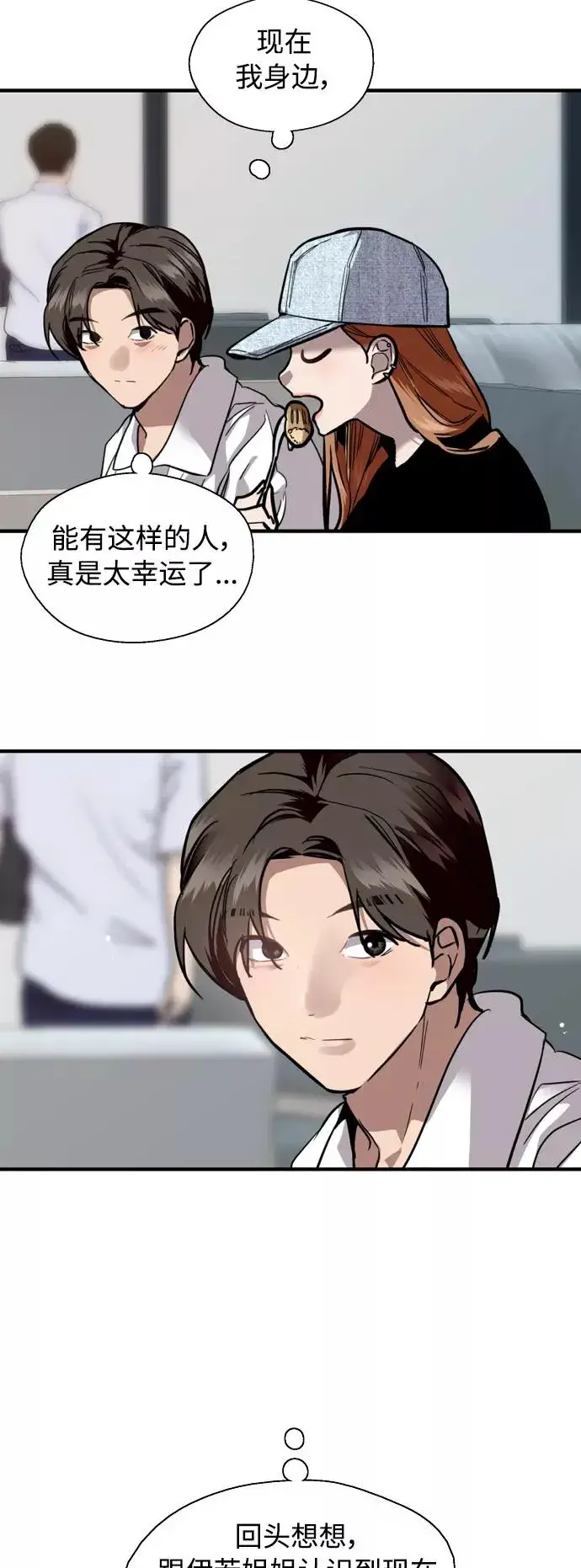 《爱上姐姐的理由》[外传] 000！（5）图17