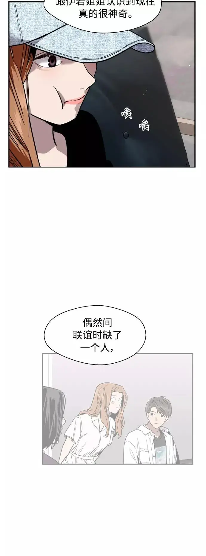 《爱上姐姐的理由》[外传] 000！（5）图18