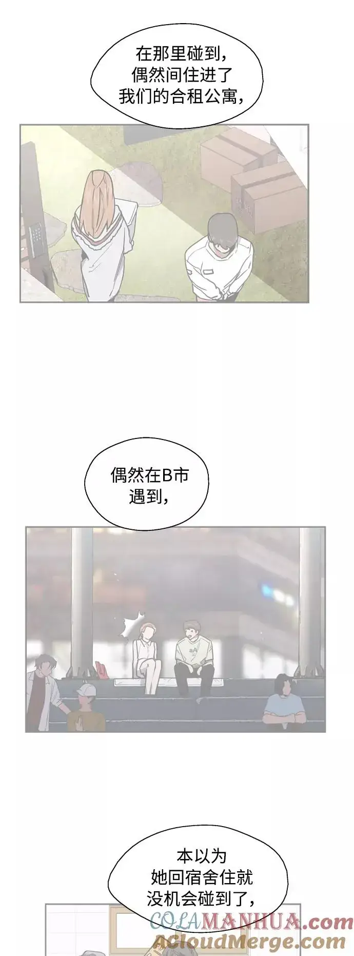 《爱上姐姐的理由》[外传] 000！（5）图19