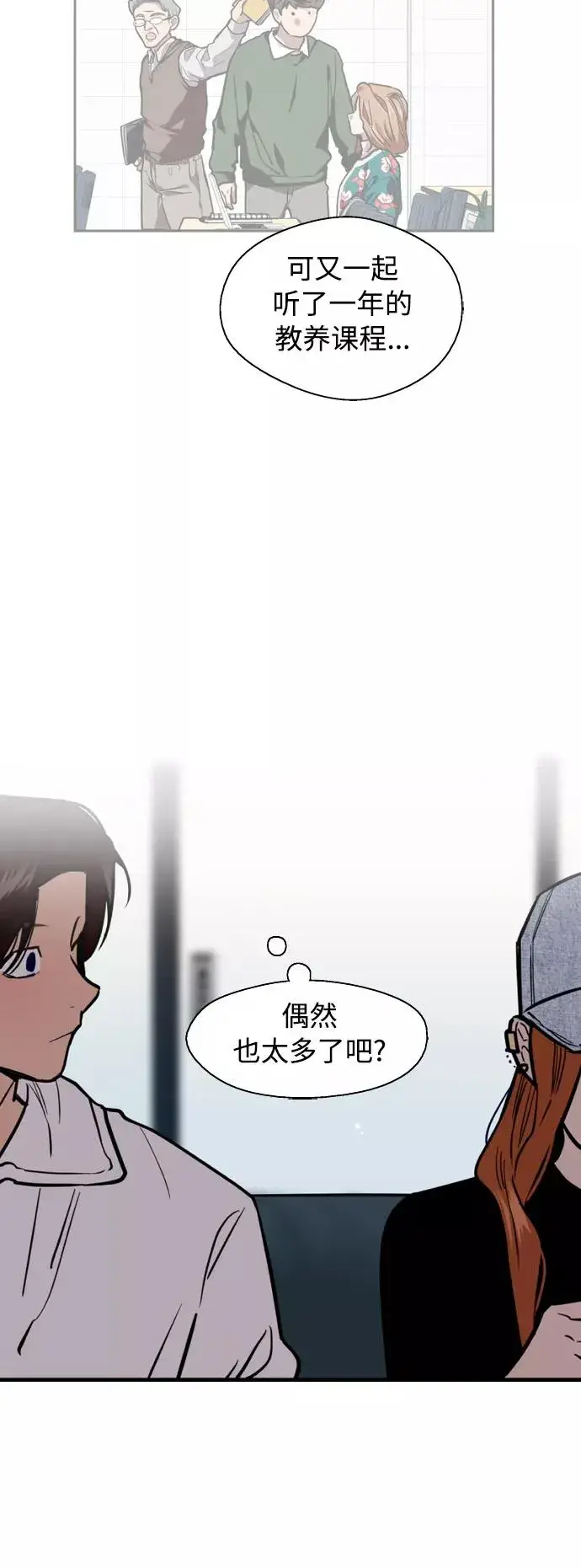 《爱上姐姐的理由》[外传] 000！（5）图20