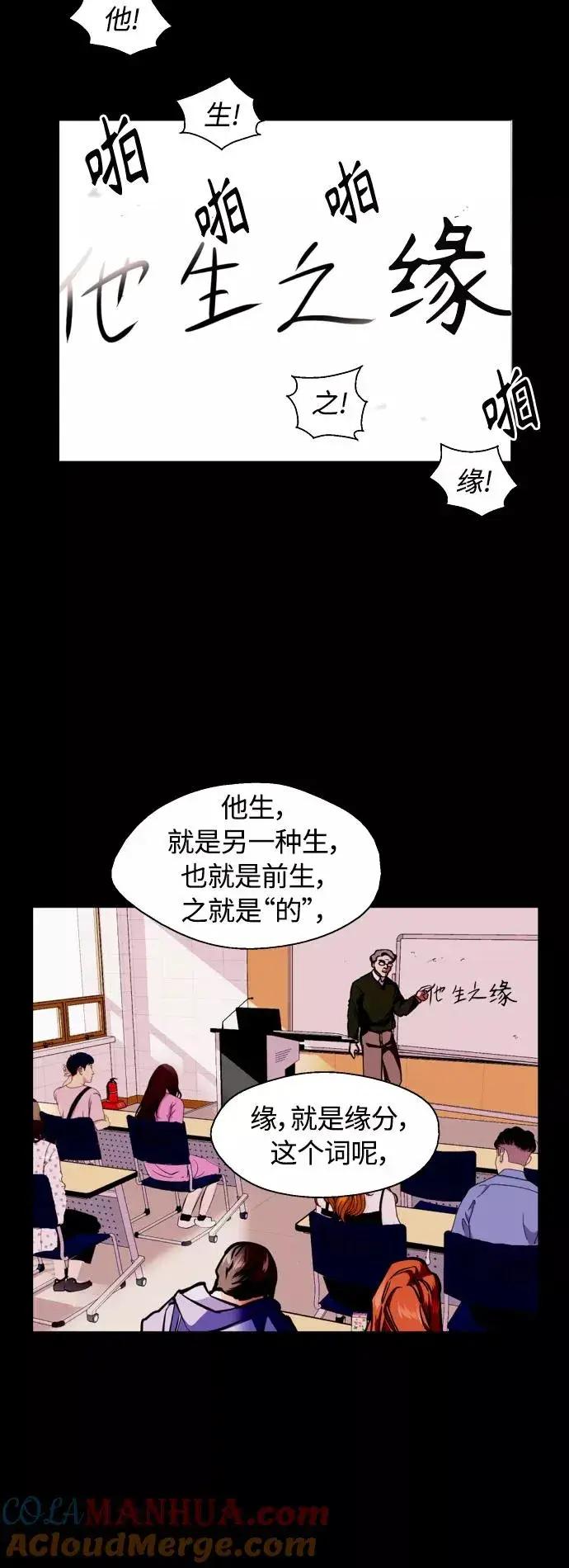《爱上姐姐的理由》[外传] 000！（5）图22