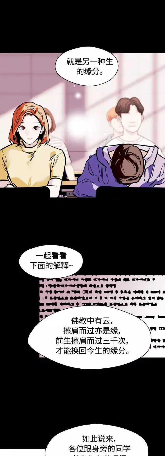 《爱上姐姐的理由》[外传] 000！（5）图23