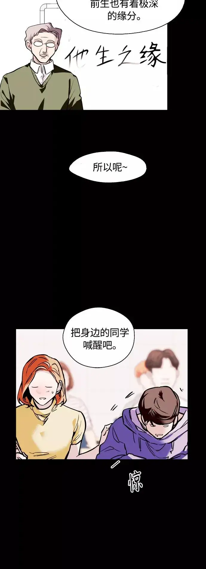 《爱上姐姐的理由》[外传] 000！（5）图24
