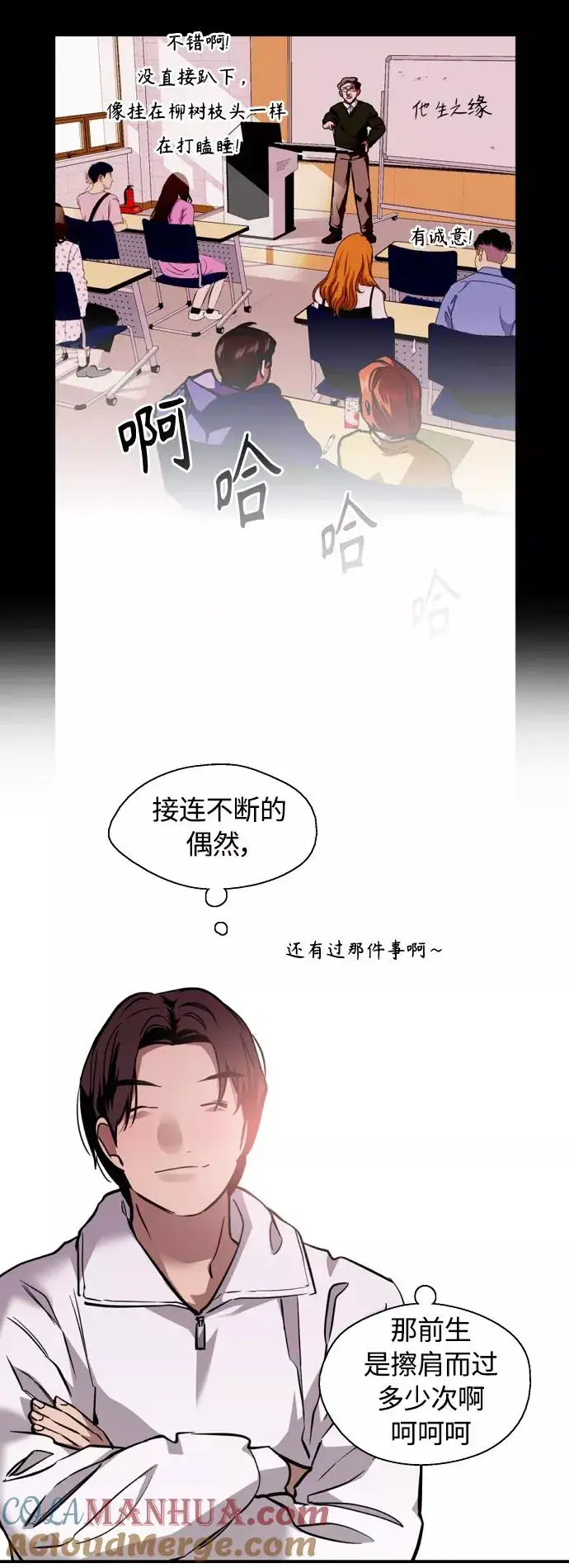 《爱上姐姐的理由》[外传] 000！（5）图25