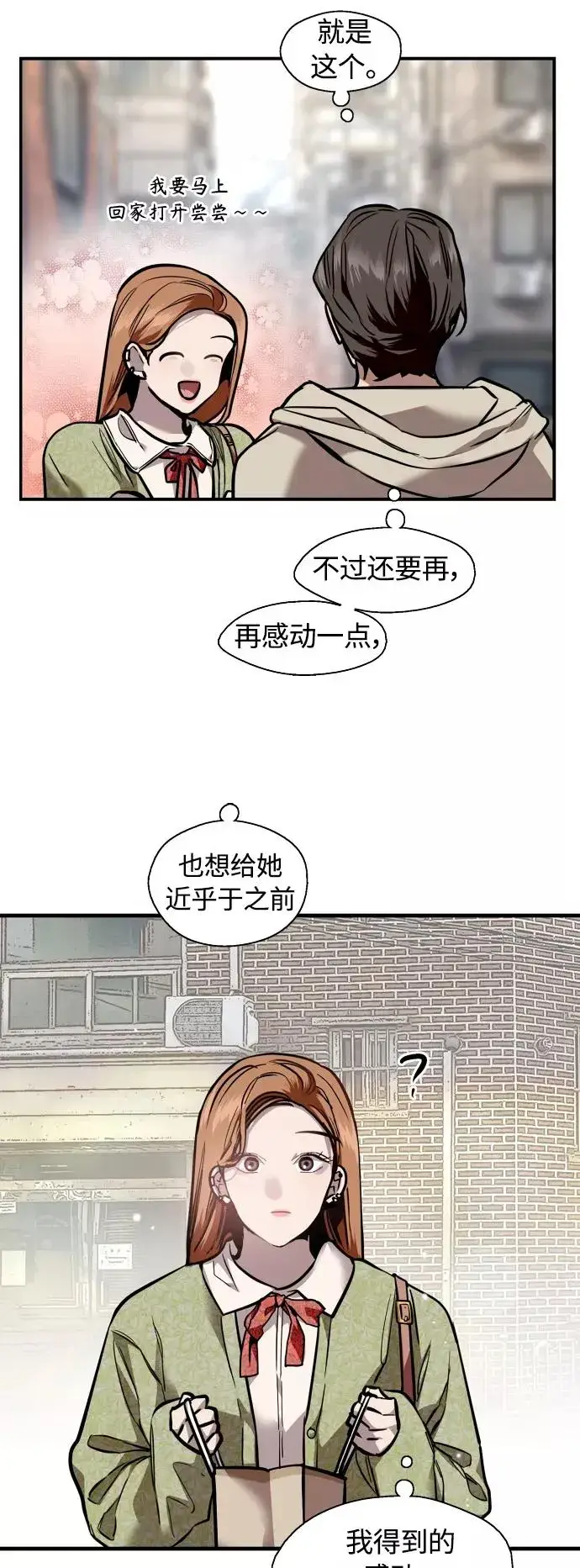 《爱上姐姐的理由》[外传] 000！（5）图3