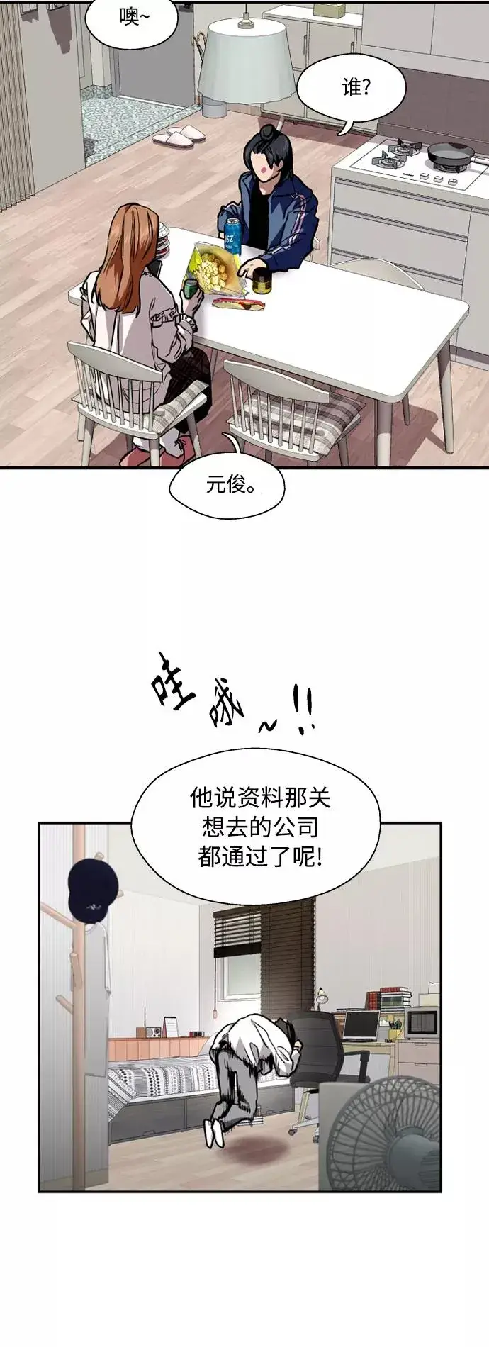 《爱上姐姐的理由》[外传] 000！（5）图32