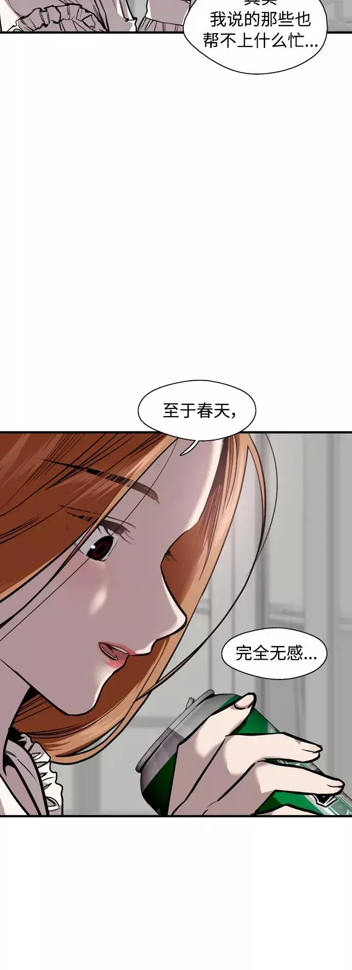 《爱上姐姐的理由》[外传] 000！（5）图35