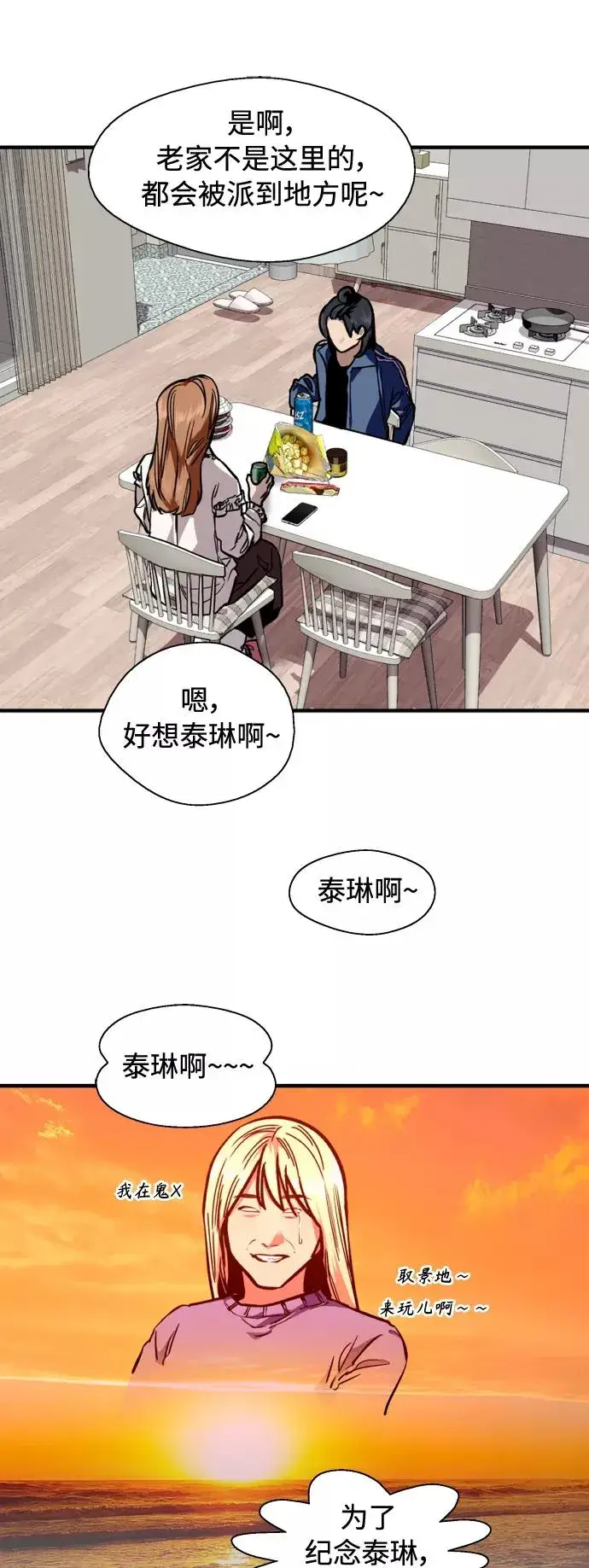 《爱上姐姐的理由》[外传] 000！（5）图36