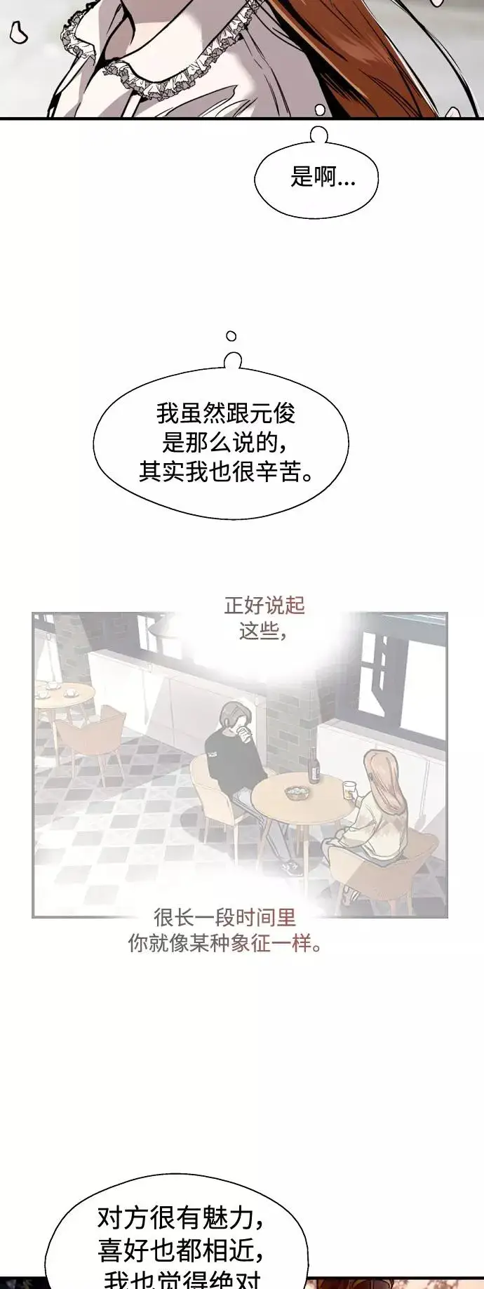 《爱上姐姐的理由》[外传] 000！（5）图39