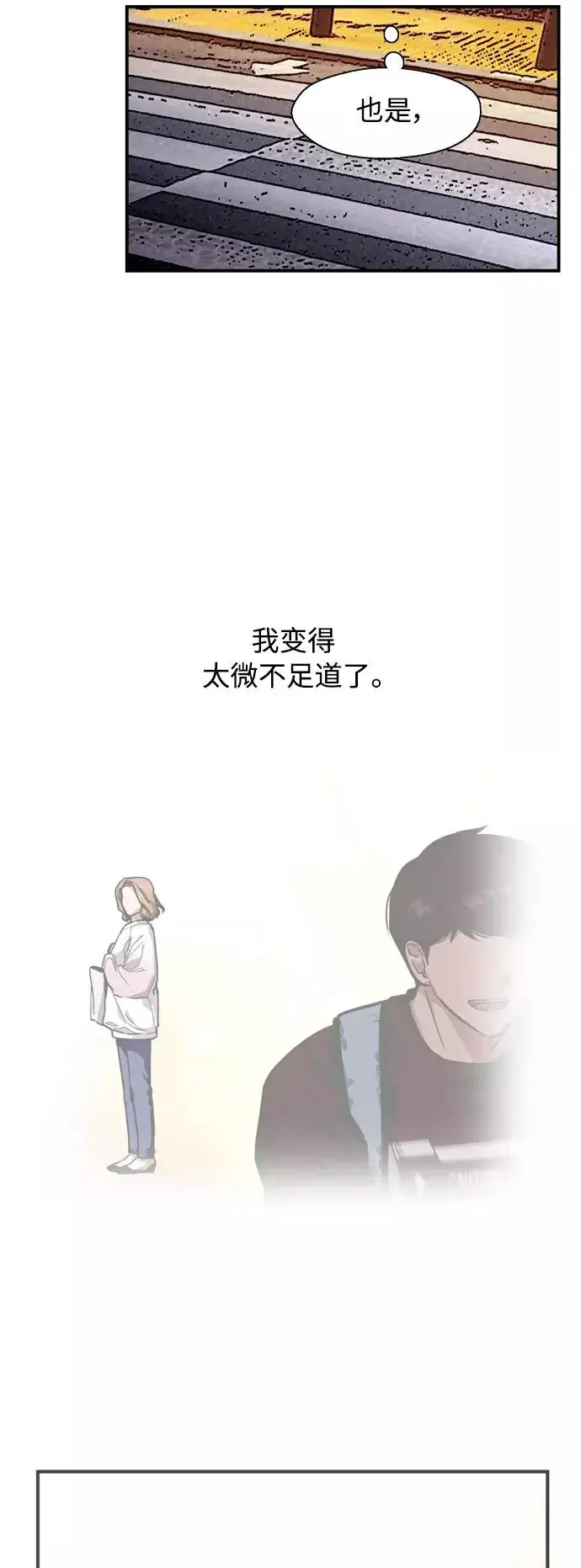 《爱上姐姐的理由》[外传] 000！（5）图41