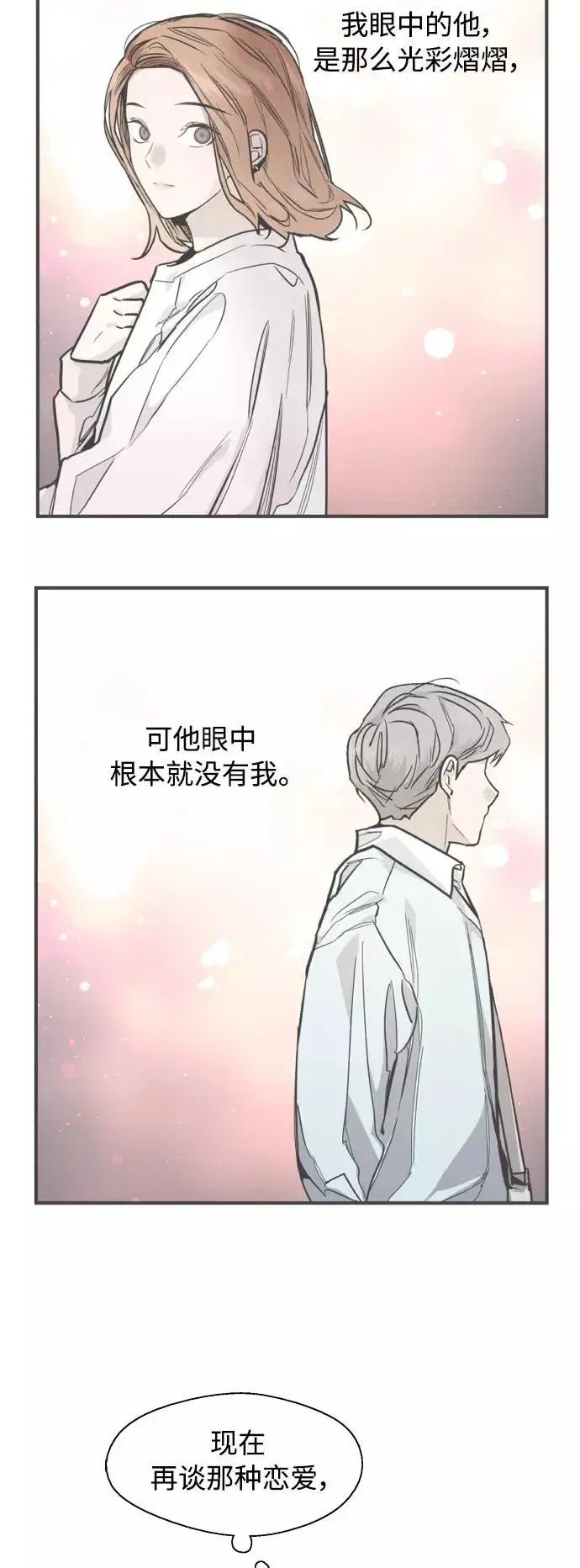 《爱上姐姐的理由》[外传] 000！（5）图42