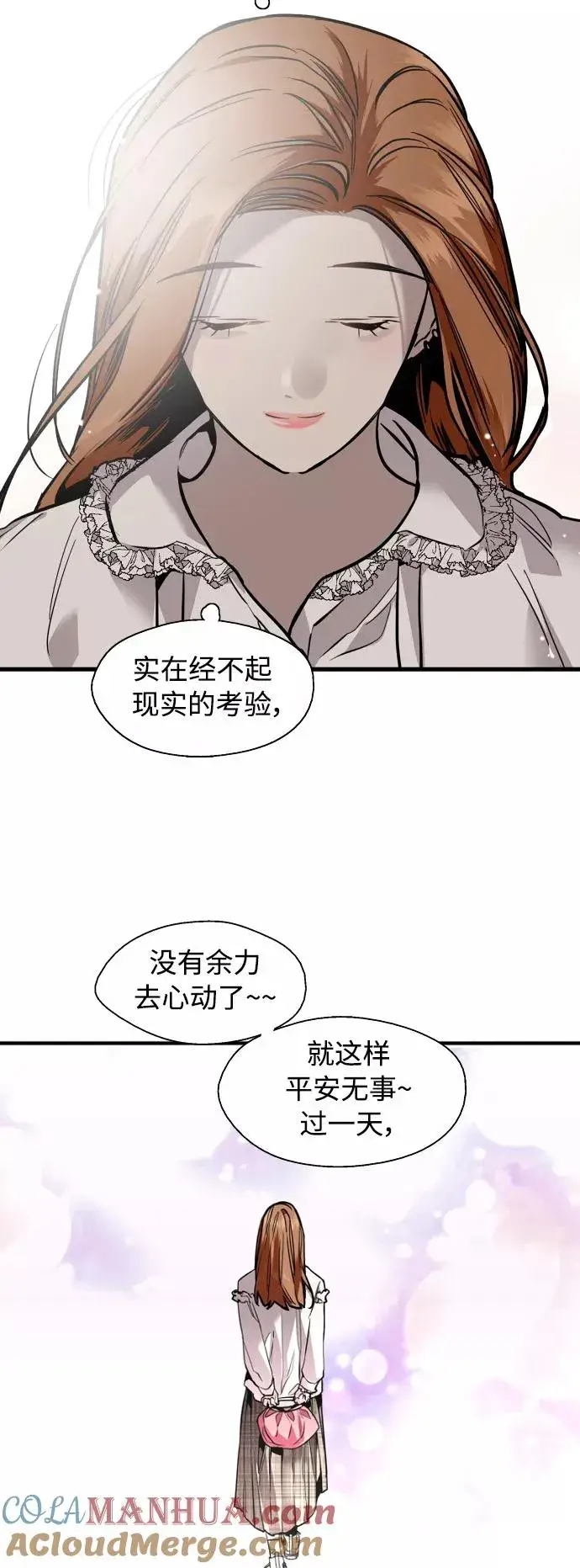 《爱上姐姐的理由》[外传] 000！（5）图43