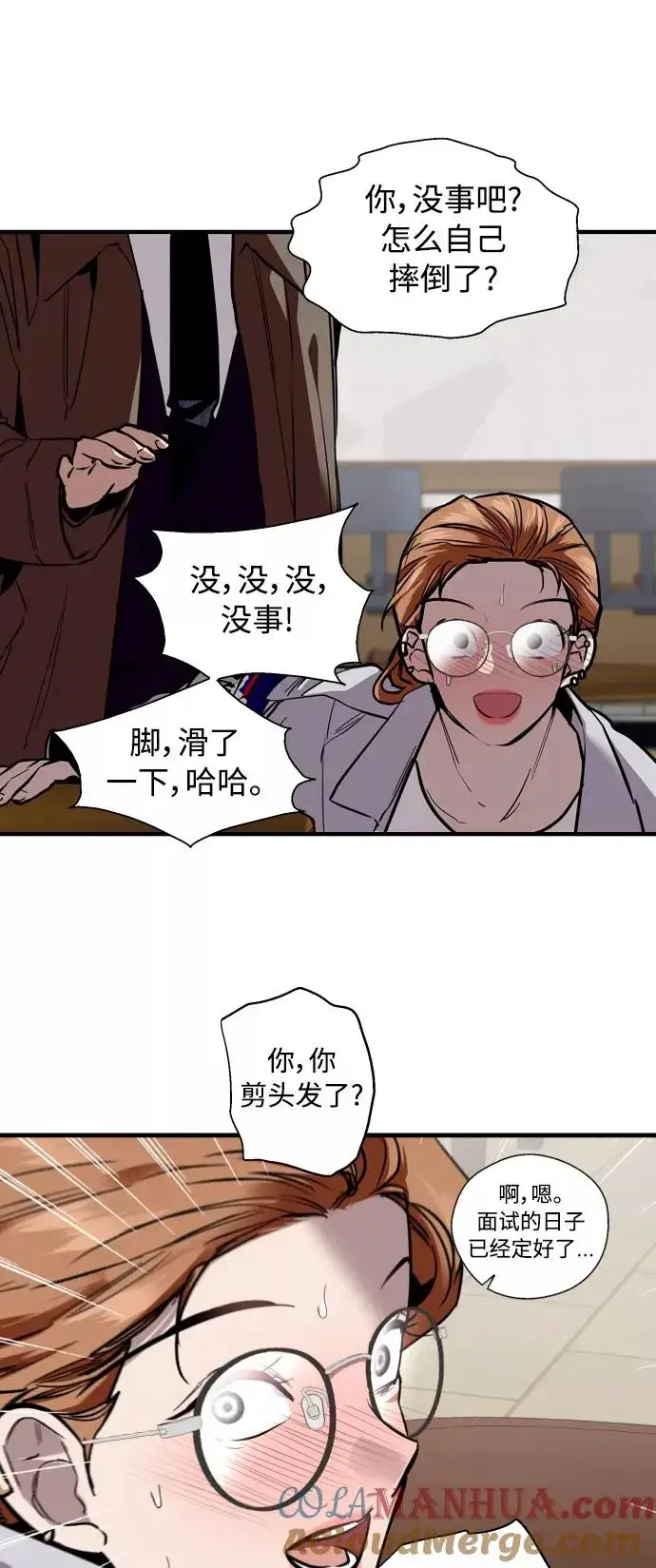 《爱上姐姐的理由》[外传] 000！（5）图46