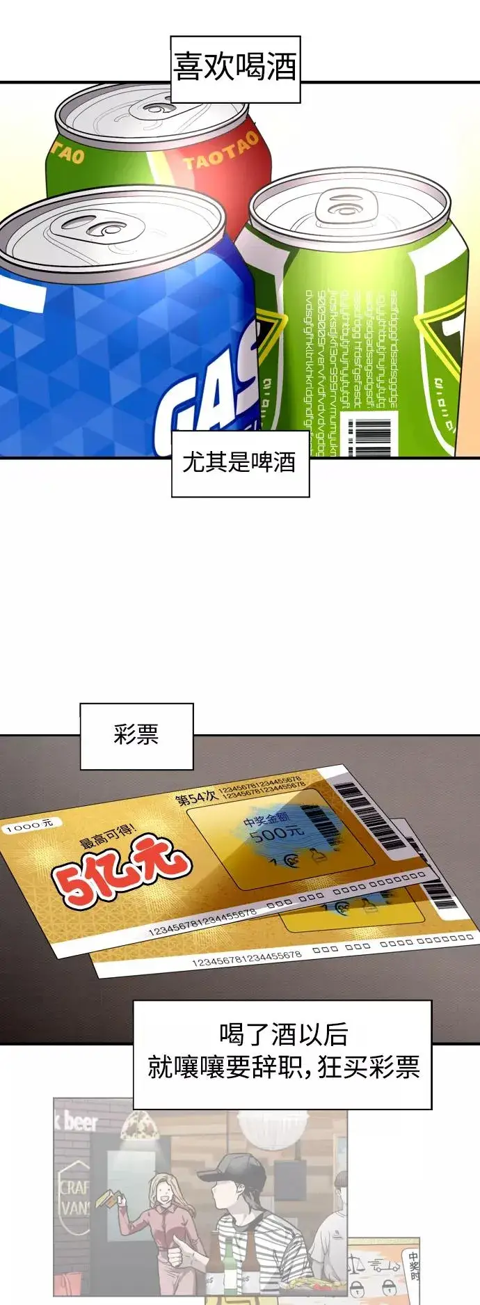 《爱上姐姐的理由》[外传] 000！（5）图6
