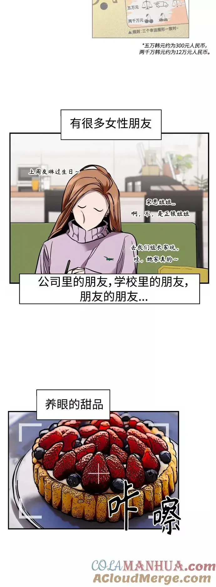 《爱上姐姐的理由》[外传] 000！（5）图7